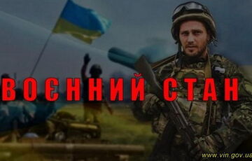 Военное положение и мобилизацию в Украине продлили до 9 мая Военное положение и мобилизацию в Украине продлили до 9 мая