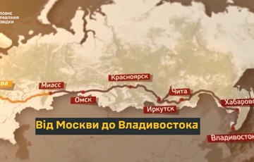 ГУР заблокировало движение грузов по Транссибирской магистрали (видео)