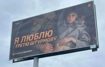 Реклама ”Я люблю Третью штурмовую” вызвала волну возмущение в соцсетях: что с ней не так