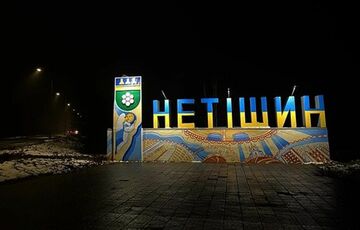 Без струму залишилося місто-супутник Хмельницької АЕС