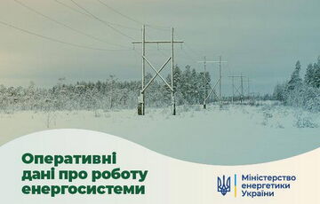 Дефіциту немає, але споживання високе: українців закликали заощаджувати електроенергію