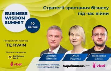Стратегии роста бизнеса от 25 ведущих управленцев на Business Wisdom Summit