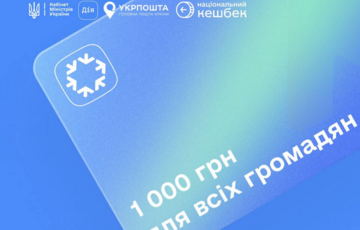 Тысячу гривен ”Зимней поддержки” с сегодня можно тратить на продукты питания