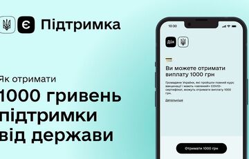Названо банки, в яких можна оформити картку на отримання 1000 гривень за вакцинацію Названо банки, в яких можна оформити картку на отримання 1000 гривень за вакцинацію