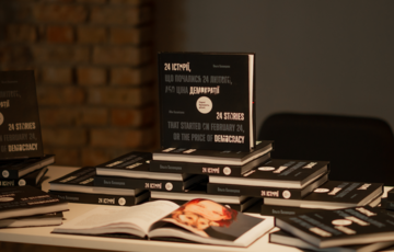 ”24 історії, що почались 24 лютого, або Ціна демократії”: маніфест нашої незламності