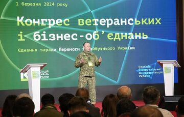 Конгрес Ветеранських і бізнес-об’єднань 2.0. у м. Львів