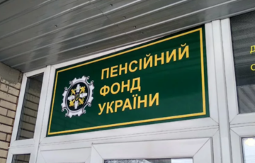 В Изюме почти все сотрудники Пенсионного фонда перешли на сторону оккупантов