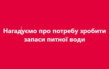 Жителів Чернігова просять терміново зробити запас води: об'єкти водоканалу знеструмлені після обстрілу