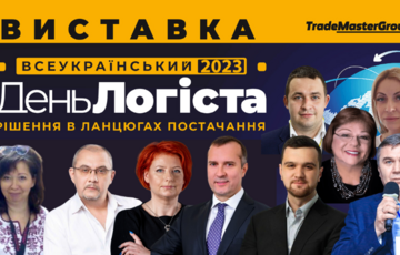8-9 червня в Київ відбудеться наймасштабніша в Україні логістична виставка 8-9 червня в Київ відбудеться наймасштабніша в Україні логістична виставка