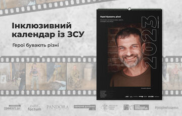 Інклюзивний календар “Герої бувають різні” створений для підтримки наших героїв Інклюзивний календар “Герої бувають різні” створений для підтримки наших героїв