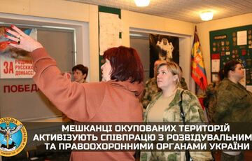 Украинцы на оккупированных территориях активно сотрудничают с разведкой Украинцы на оккупированных территориях активно сотрудничают с разведкой