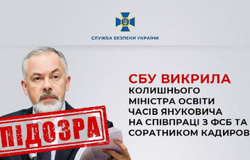 Бывший министр образования времен Януковича работает на ФСБ и Кадырова