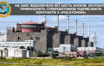 На Запорізькій АЕС відключено всі 6 блоків На Запорізькій АЕС відключено всі 6 блоків