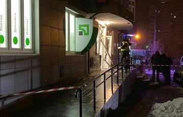 У Києві підірвали відділення банку У Києві підірвали відділення банку