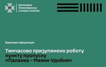 Пропускний пункт з Молдовою на Одещині тимчасово закрито Пропускний пункт з Молдовою на Одещині тимчасово закрито