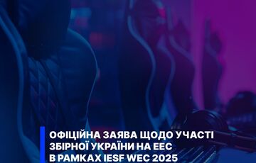 Збірна України з кіберспорту бойкотуватиме чемпіонат світу IESF WEC 2025 через участь Білорусі Збірна України з кіберспорту бойкотуватиме чемпіонат світу IESF WEC 2025 через участь Білорусі