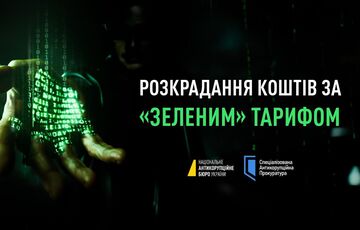 Раскрыта схема хищения средств для выплат по ”зеленому” тарифу: среди подозреваемых экс-заместитель главы ОП