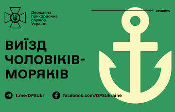 Морякам разрешили выезжать за границу: какие документы нужны Морякам разрешили выезжать за границу: какие документы нужны