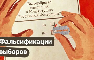 Граждане Беларуси теперь смогут участвовать в выборах в России