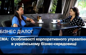 Особенности корпоративного управления в украинской бизнес-среде