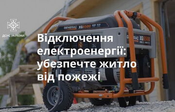 Відключення світла: як правильно працювати з генератором Відключення світла: як правильно працювати з генератором