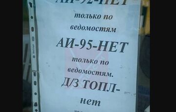 На Сахалине на заправках исчез бензин АИ-95