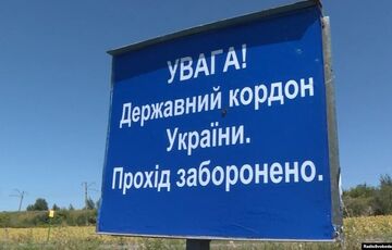 Украина вводит визовый режим для граждан России Украина вводит визовый режим для граждан России