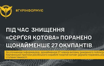Удар по кораблю ”Сергій Котов”: поранено щонайменше 27 окупантів, 7 - ліквідовано Удар по кораблю ”Сергій Котов”: поранено щонайменше 27 окупантів, 7 - ліквідовано