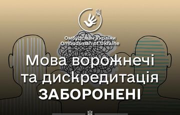 Лубинец просит СБУ и полицию проверить скандальные заявления Фарион о русскоязычных военных