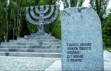 В Україні 29 вересня згадують жертв розстрілів у Бабиному Яру В Україні 29 вересня згадують жертв розстрілів у Бабиному Яру