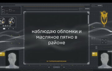 ”Спостерігаю уламки та маслянисту пляму”: окупанти підтвердили знищення ВДК ”Цезар Куніков” ”Спостерігаю уламки та маслянисту пляму”: окупанти підтвердили знищення ВДК ”Цезар Куніков”