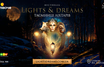 Иллюминационная сказка в центре столицы: в Киеве представят фестиваль фонарей ”Lights