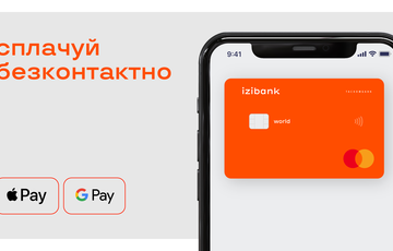 izibank розширює бета-версію izibank розширює бета-версію