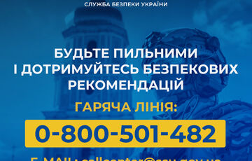 СБУ дала українцям рекомендації, як безпечно провести Великдень