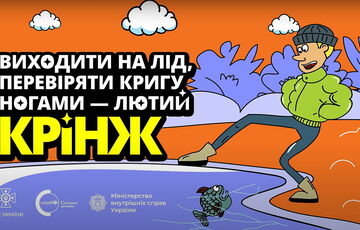 В Тернопольской области трое детей провалились под лед и погибли