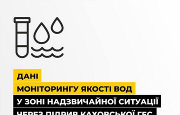 Подрыв Каховской ГЭС привел к экоциду в Черном море