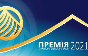 Победители строительной премии-2021