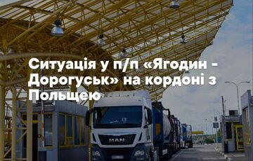 Блокада на границе с Польшей: перевозчики массово выходят из ”єЧерги” на пункте пропуска ”Ягодин” Блокада на границе с Польшей: перевозчики массово выходят из ”єЧерги” на пункте пропуска ”Ягодин”