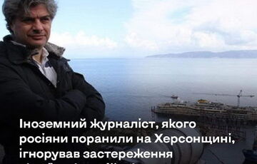 Раненый в Херсоне иностранный журналист игнорировал предупреждения военных - погиб его украинский коллега