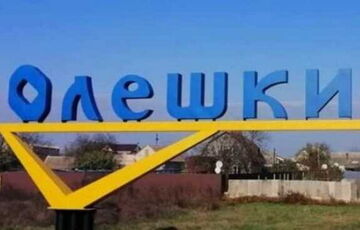 Росіяни обстріляли окуповані Олешки, щоб дискредитувати ЗСУ Росіяни обстріляли окуповані Олешки, щоб дискредитувати ЗСУ