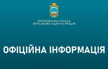 В Покровске окончательно уничтожен мост ”Восточный”