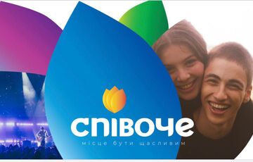 ”Місце бути щасливим”. У Києві провели ребрендинг Співочого поля ”Місце бути щасливим”. У Києві провели ребрендинг Співочого поля