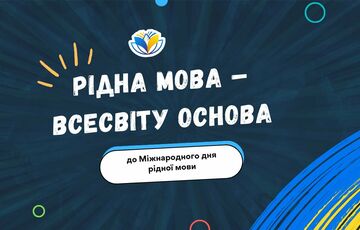 45% украинцев считают, что больше всего в Украине дискриминируют по языковому признаку