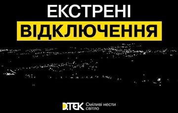 В двух областях применены экстренные отключения света