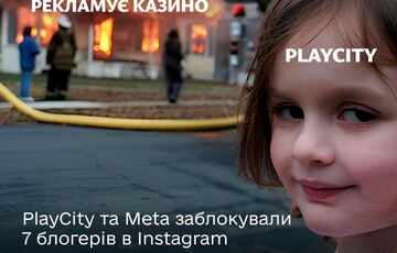 Семь украинских блогеров заблокированы в Instagram из-за систематической рекламы онлайн-казино Семь украинских блогеров заблокированы в Instagram из-за систематической рекламы онлайн-казино