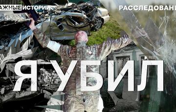 В РФ военному, который признался в убийстве мирного жителя Украины, дали условный срок по статье ”о фейках”