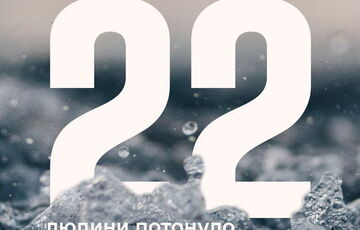 В Україні за добу потонули 22 особи