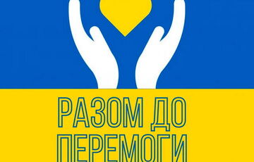 Украина заняла второе место в мировом рейтинге благотворительности Украина заняла второе место в мировом рейтинге благотворительности