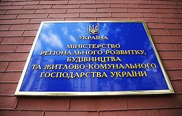 Украина планирует запустить 25 индустриальных парков в течении трех лет - Минрегион Украина планирует запустить 25 индустриальных парков в течении трех лет - Минрегион