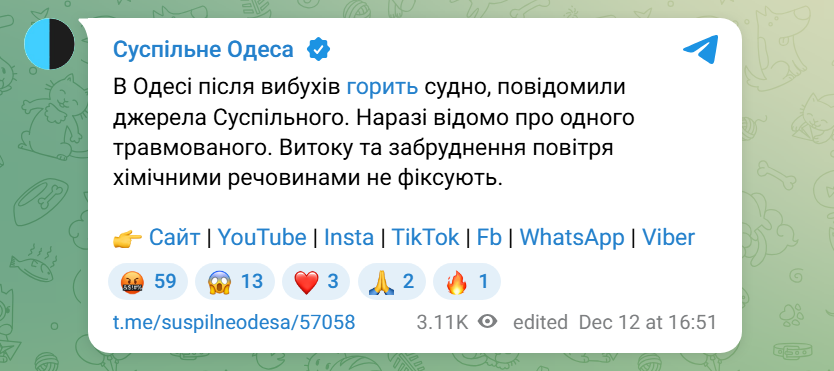 Под Одессой после российского удара баллистикой горит грузовое судно: фото — фото 4